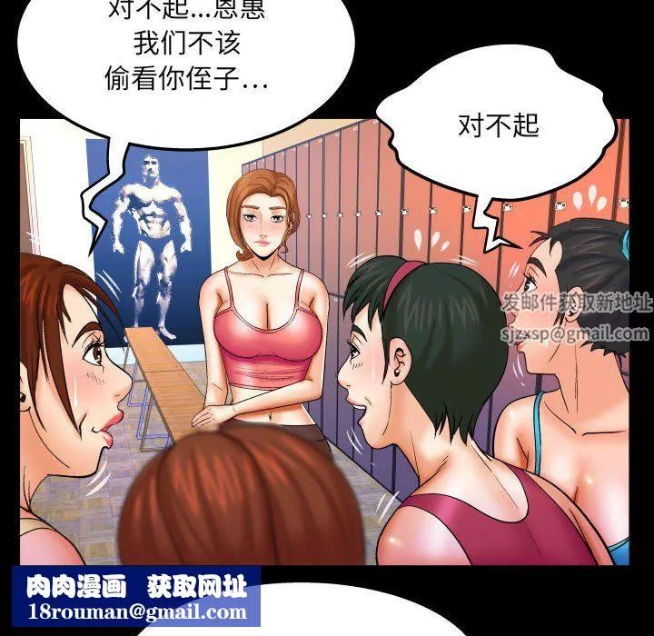 與嬸嬸的秘密第92話