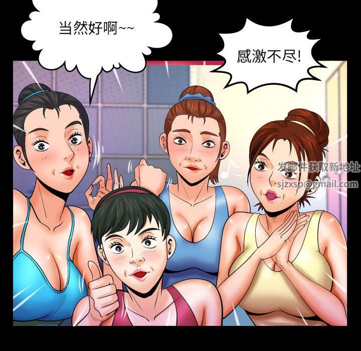 與嬸嬸的秘密第92話