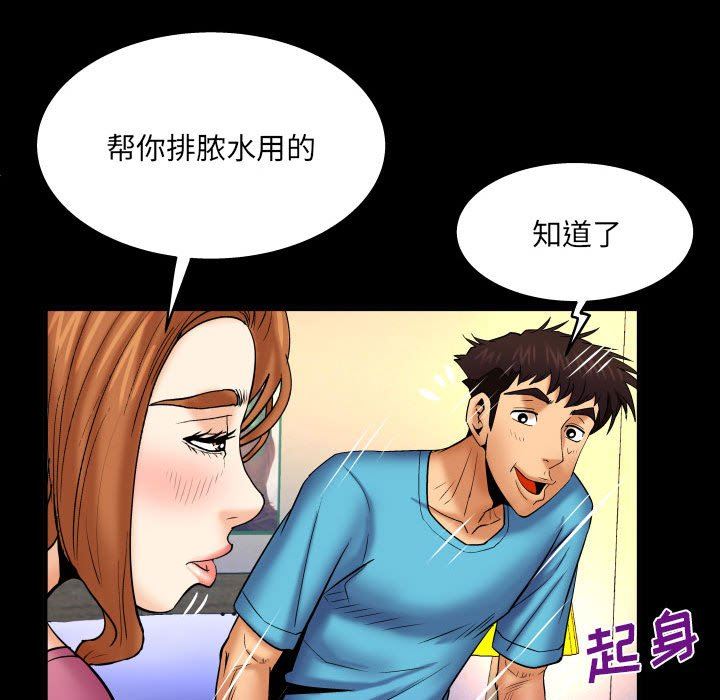 與嬸嬸的秘密第92話