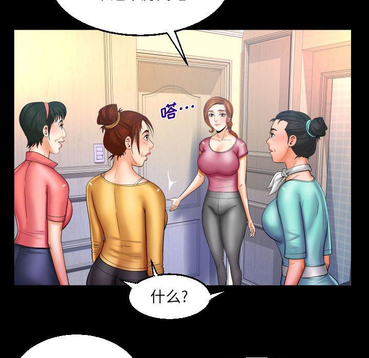 與嬸嬸的秘密第92話
