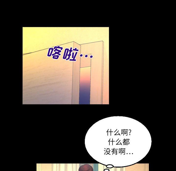 與嬸嬸的秘密第92話