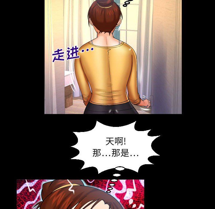 與嬸嬸的秘密第92話