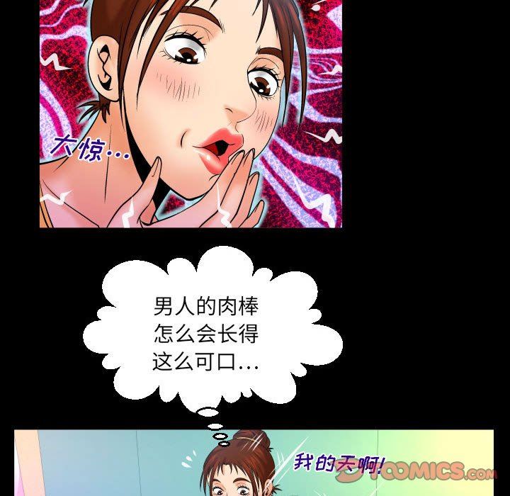 與嬸嬸的秘密第92話