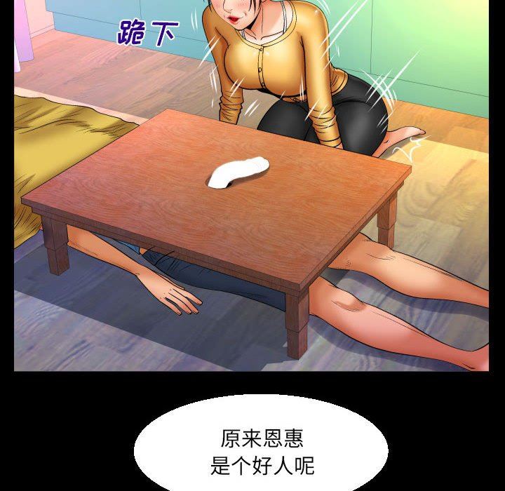 與嬸嬸的秘密第92話