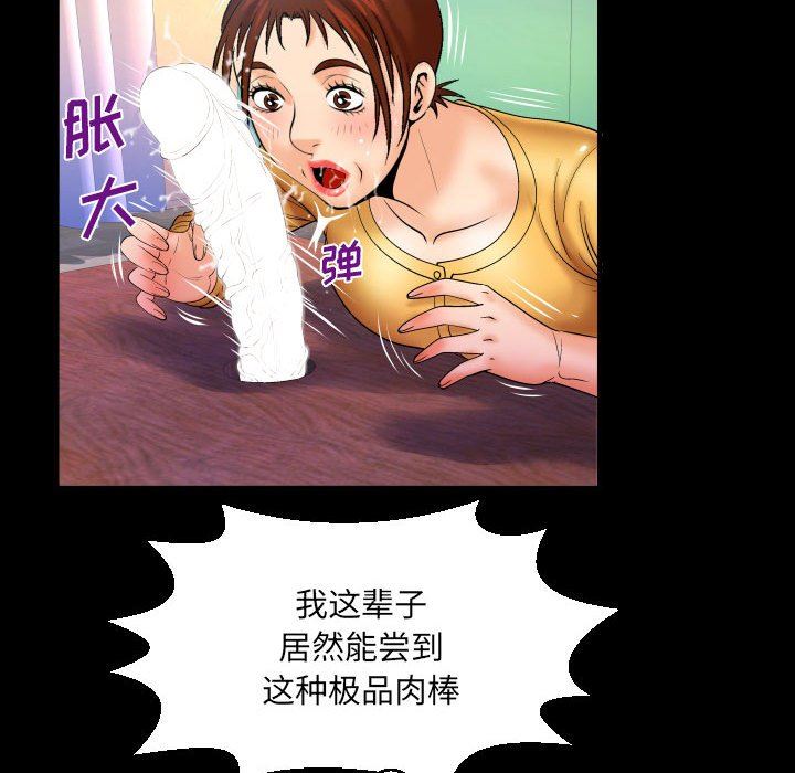 與嬸嬸的秘密第92話