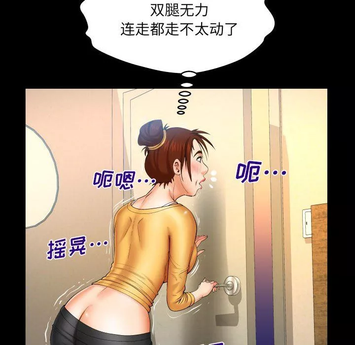 與嬸嬸的秘密第93話