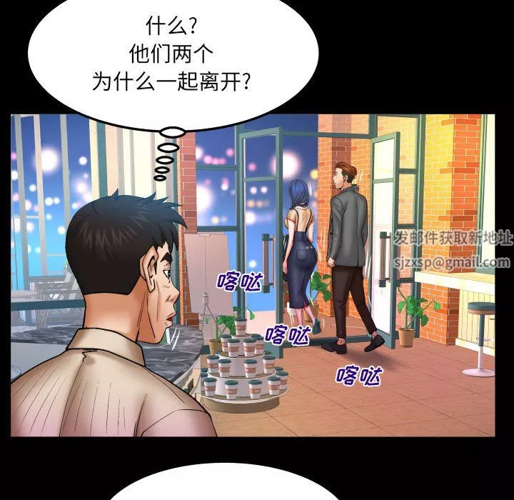 與嬸嬸的秘密第93話