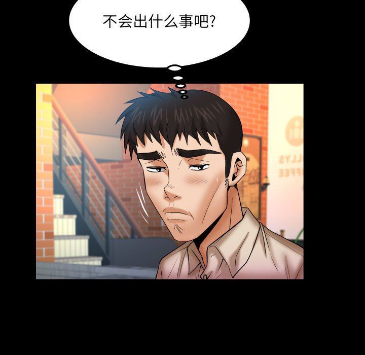 与婶婶的秘密第93话