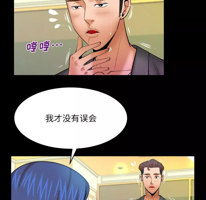 與嬸嬸的秘密第93話