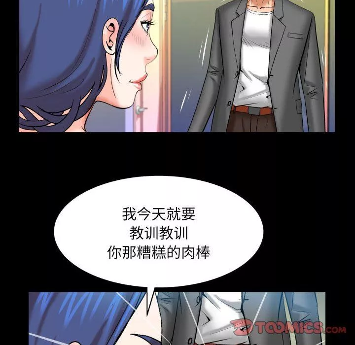 與嬸嬸的秘密第93話