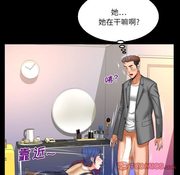 与婶婶的秘密第93话