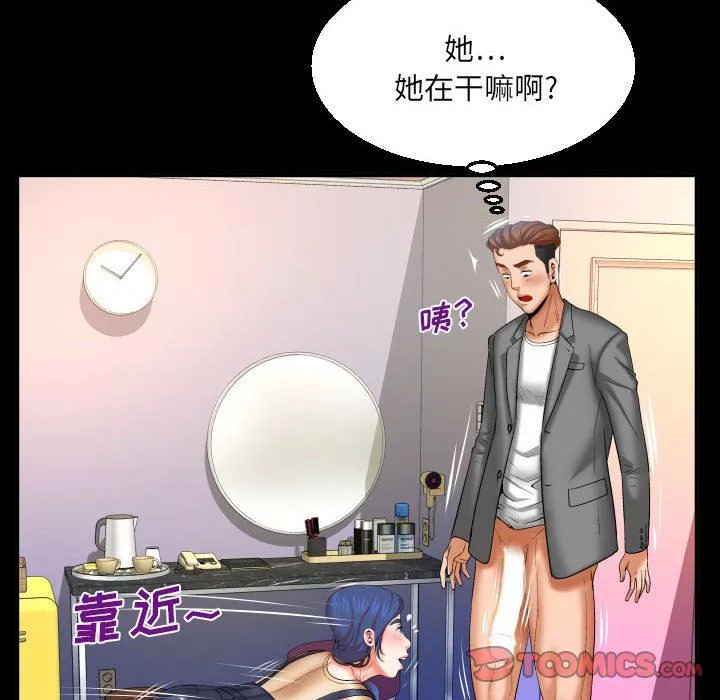 與嬸嬸的秘密第93話