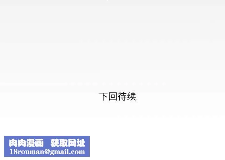 與嬸嬸的秘密第93話
