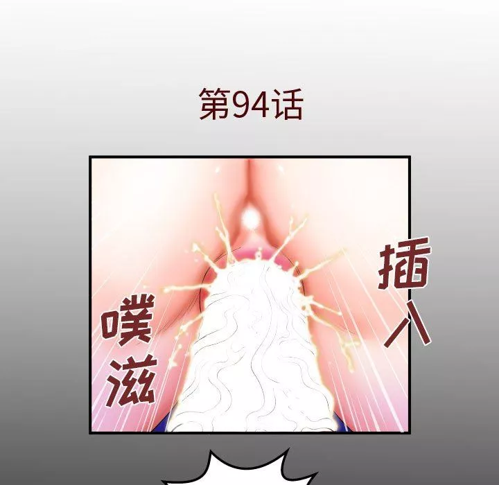與嬸嬸的秘密第94話