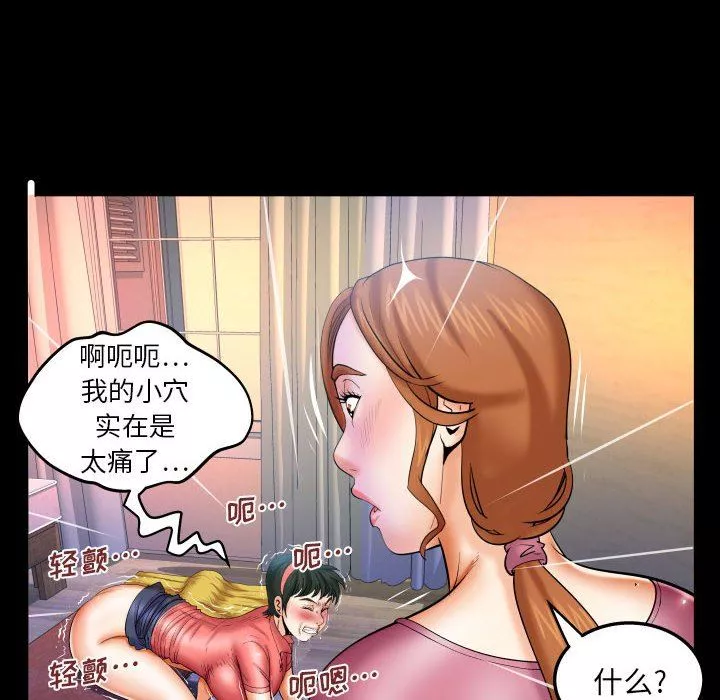 與嬸嬸的秘密第94話