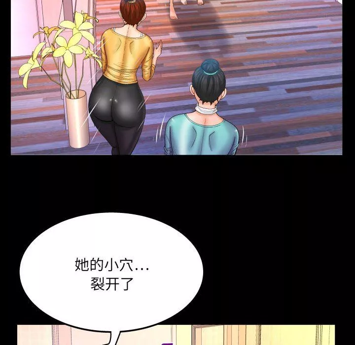 與嬸嬸的秘密第94話