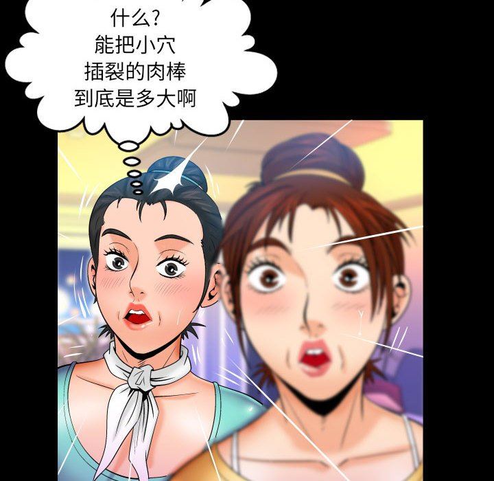 与婶婶的秘密第94话