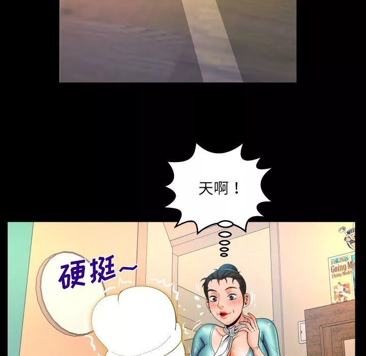 與嬸嬸的秘密第94話