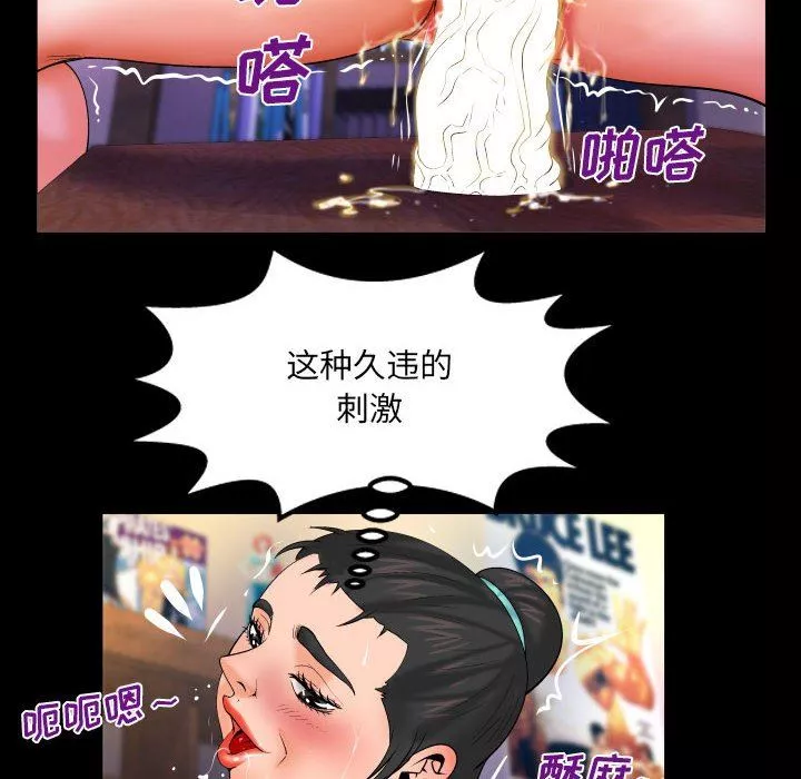 與嬸嬸的秘密第94話