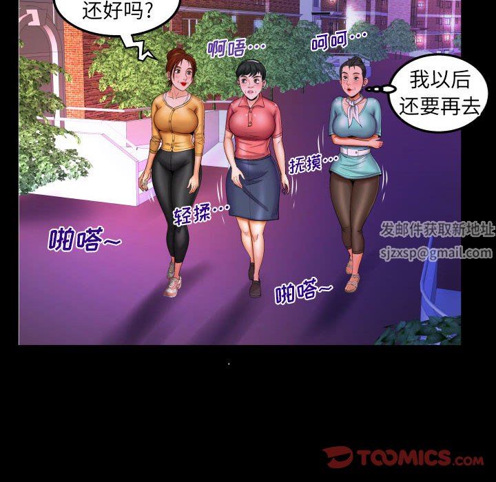 與嬸嬸的秘密第95話