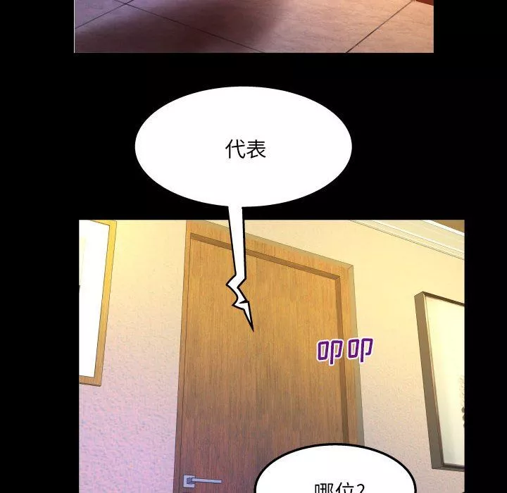 與嬸嬸的秘密第95話
