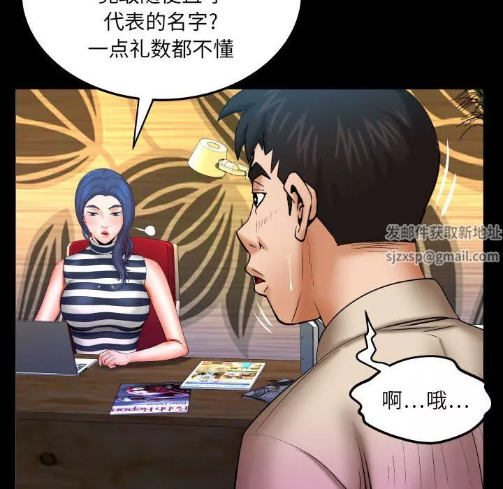 與嬸嬸的秘密第95話