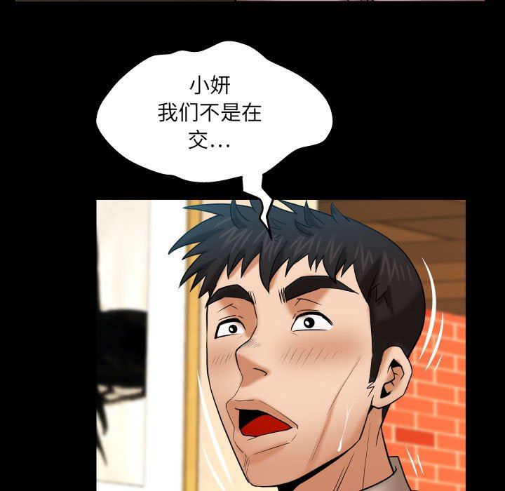 與嬸嬸的秘密第95話
