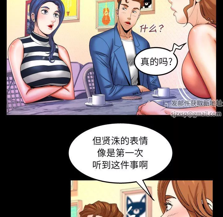 與嬸嬸的秘密第95話