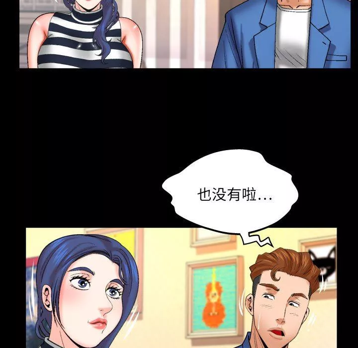 與嬸嬸的秘密第95話