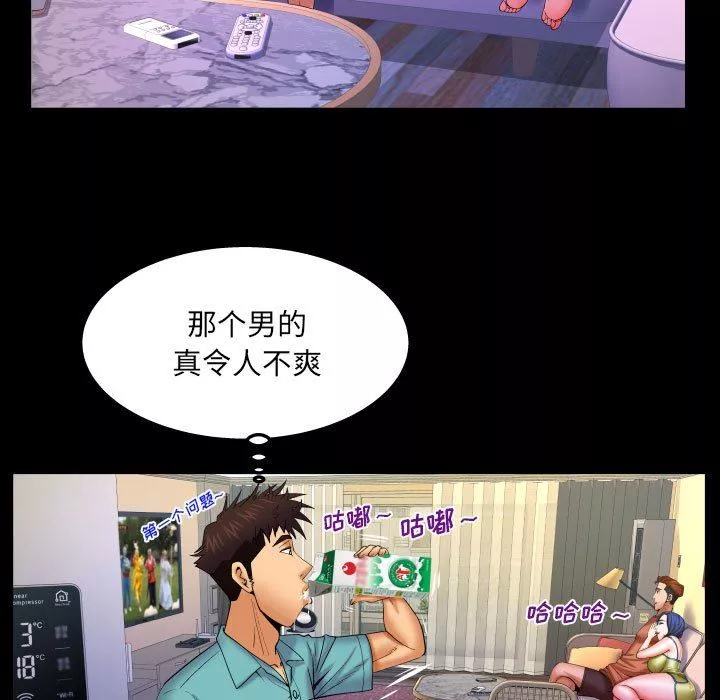 與嬸嬸的秘密第95話