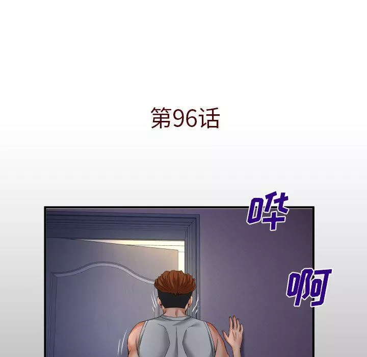 與嬸嬸的秘密第96話
