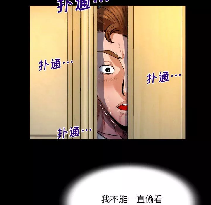 與嬸嬸的秘密第96話