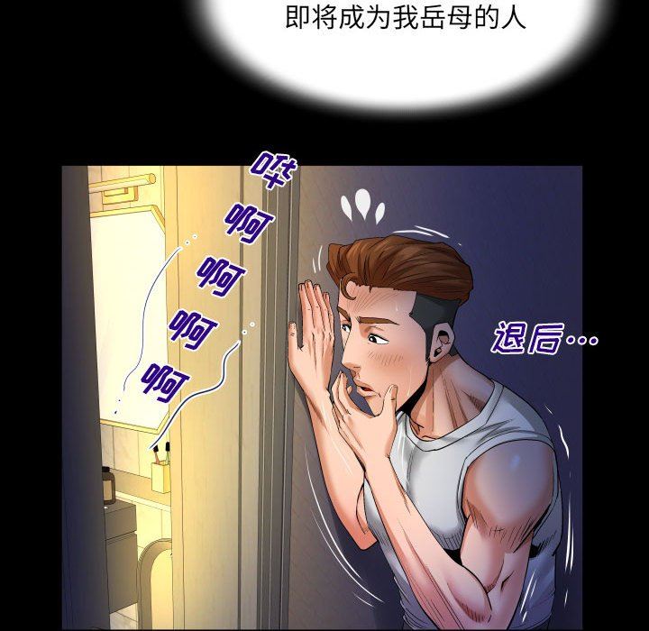 與嬸嬸的秘密第96話