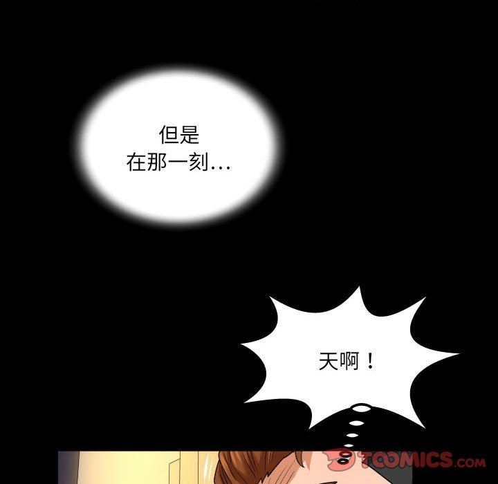 与婶婶的秘密第96话