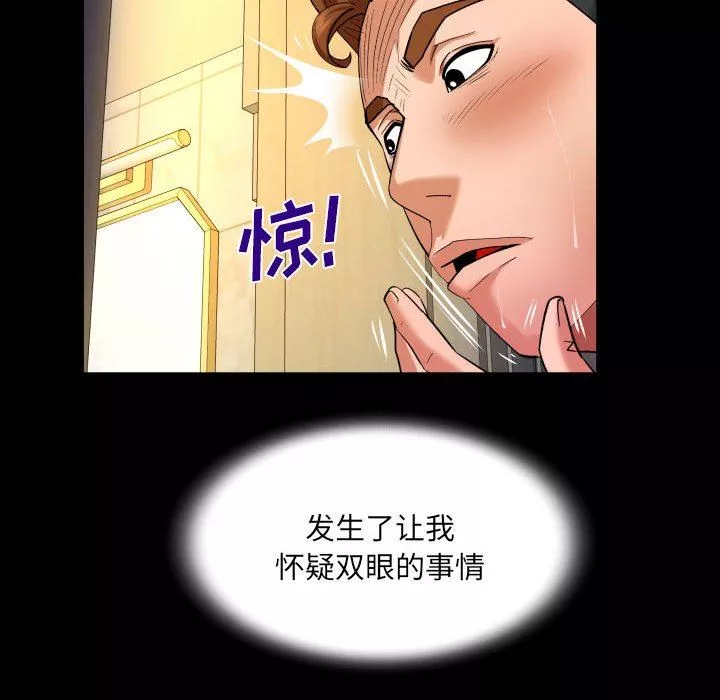 與嬸嬸的秘密第96話