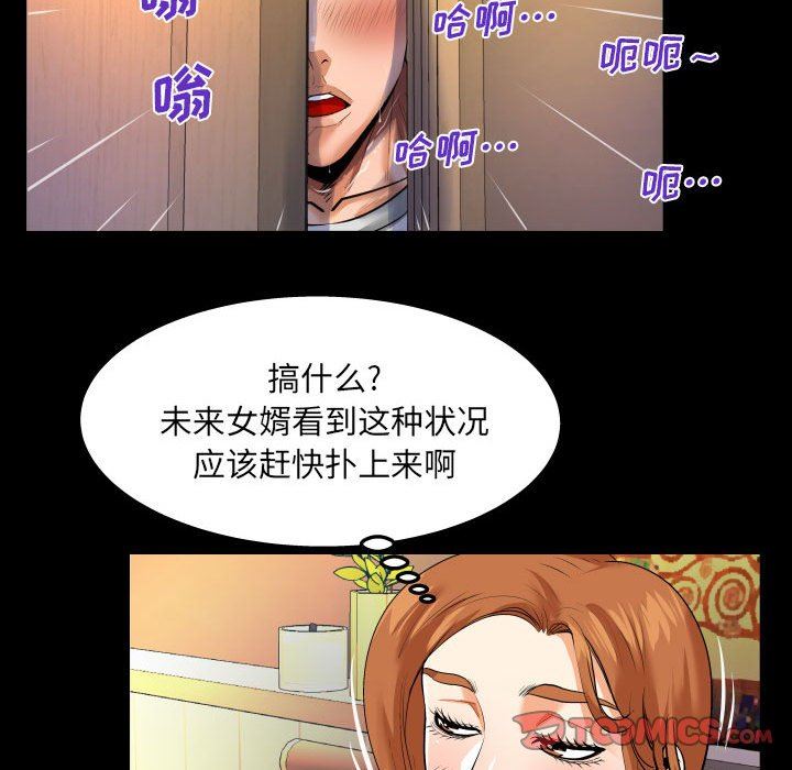 與嬸嬸的秘密第96話