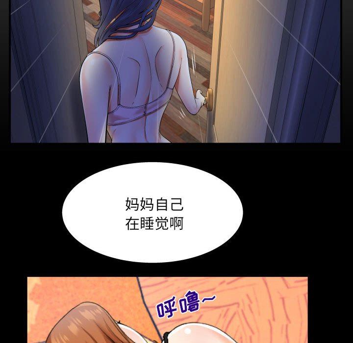 与婶婶的秘密第97话