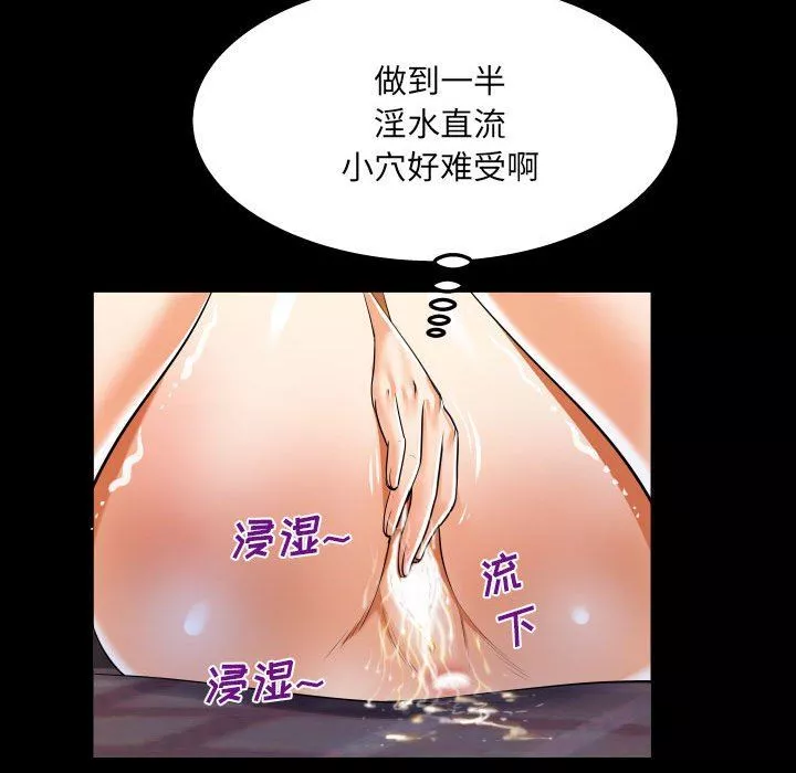 與嬸嬸的秘密第97話