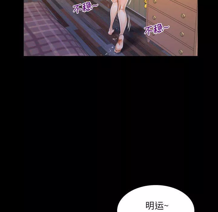 與嬸嬸的秘密第97話
