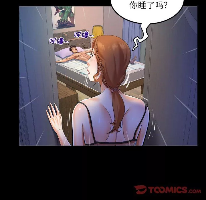 與嬸嬸的秘密第97話