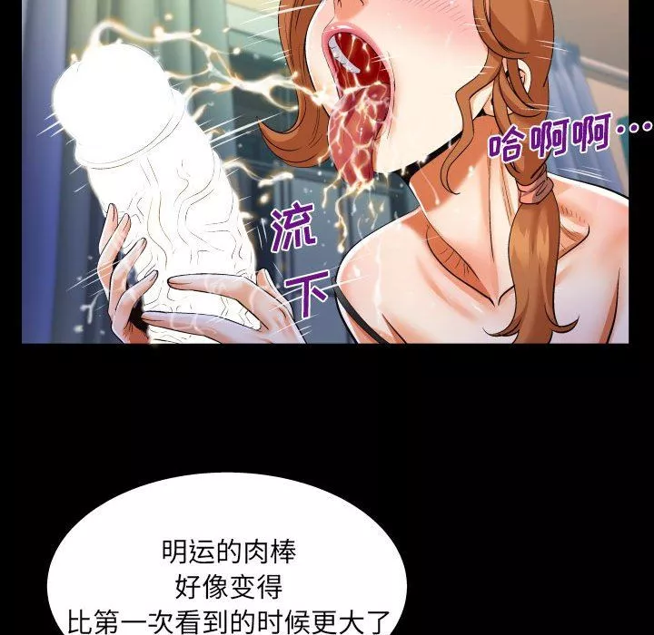 與嬸嬸的秘密第97話