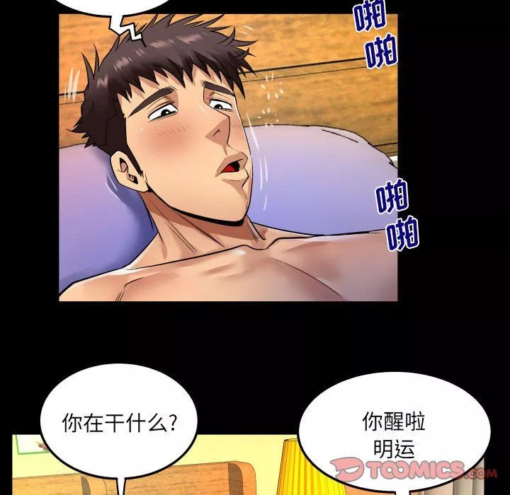 與嬸嬸的秘密第97話