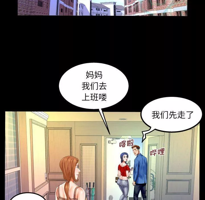 與嬸嬸的秘密第97話