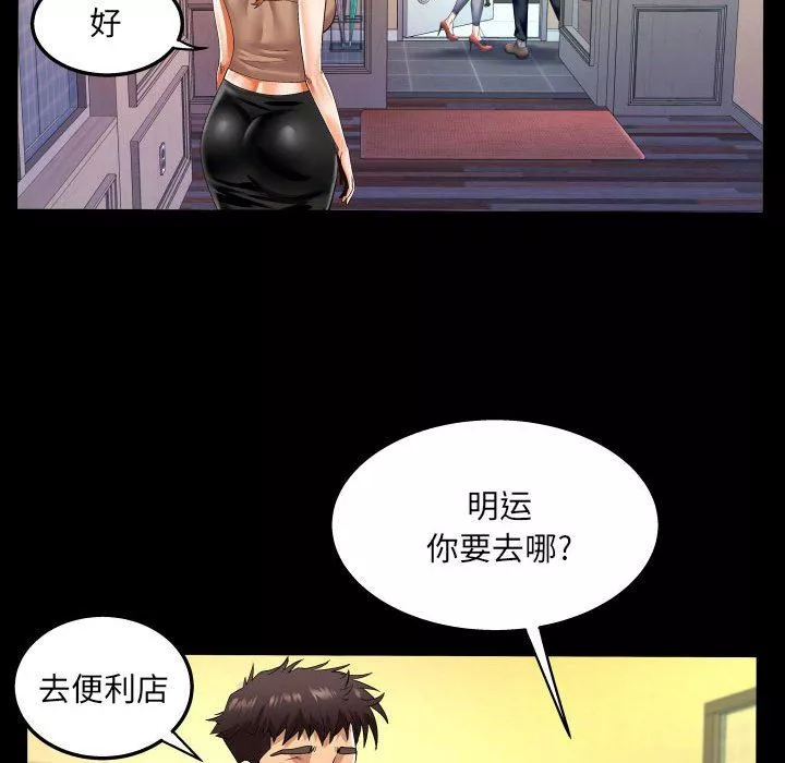 與嬸嬸的秘密第97話