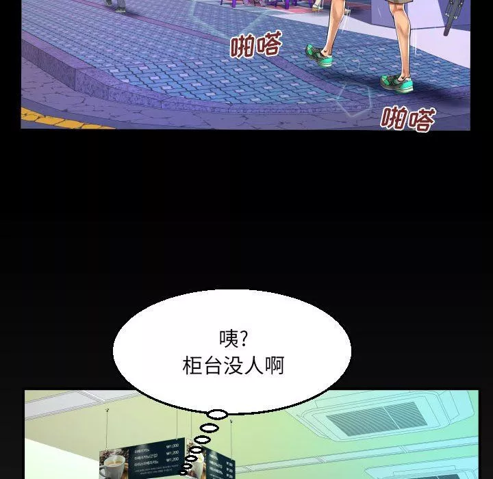 與嬸嬸的秘密第97話