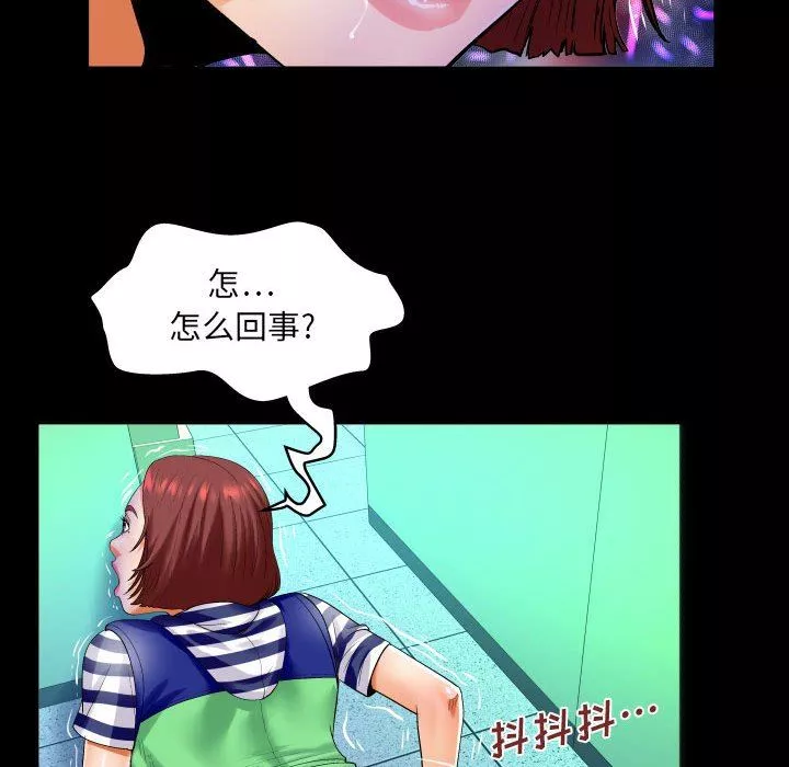 與嬸嬸的秘密第98話