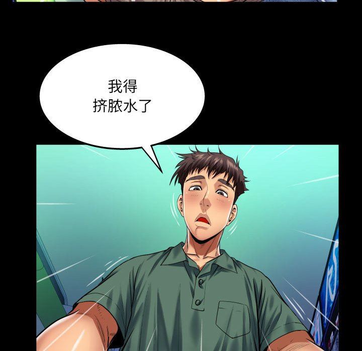 与婶婶的秘密第98话