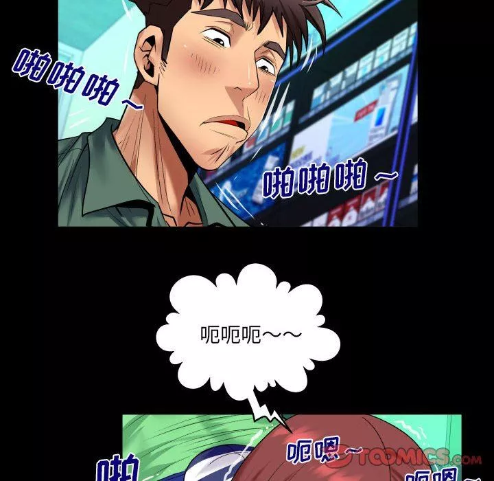與嬸嬸的秘密第98話