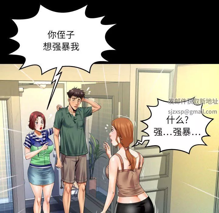 與嬸嬸的秘密第98話