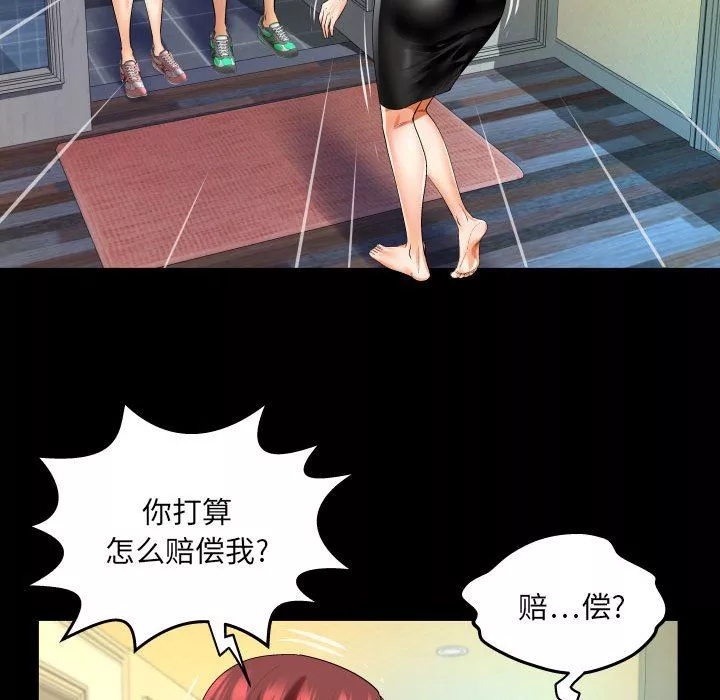 與嬸嬸的秘密第98話
